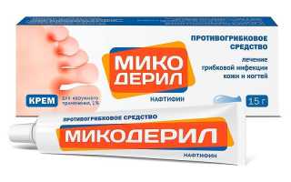 Состав Микодерила и инструкция по применению