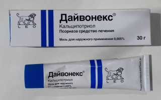 Крем и мазь Дайвонекс: состав и инструкция по применению