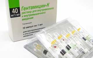 Дексагентамициновые глазные капли: инструкция по применению и аналоги для здоровья глаз
