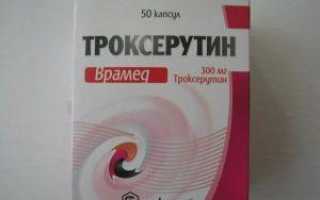 Лечение геморроя Троксерутином: инструкция и отзывы пациентов