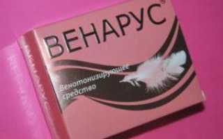 Отзывы о лечении геморроя Венарусом от пациентов