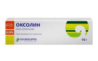 Оксолиновая мазь: показания, инструкция по применению и аналоги