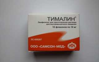 Инструкция по применению уколов Тималин и аналоги в таблетках