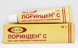 Показания и инструкция по применению мази Лоринден С и А