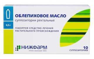Отзывы об облепиховом масле и свечах при лечении геморроя: полезные советы и рекомендации
