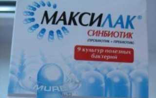 Препарат Максилак и Максилак бэби: инструкция и отзывы о применении