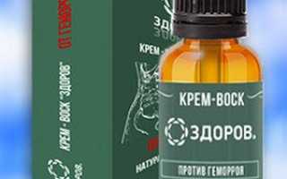 Компания Здоров и её крем от геморроя: реально ли помогает или это развод? Узнайте мнение экспертов