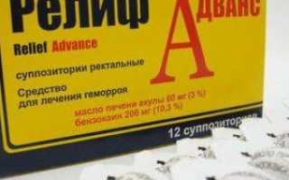 Можно ли лечить геморрой Релифом во время беременности — инструкция и отзывы о применении