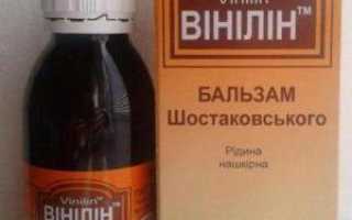 Бальзам Шостаковского Винилин против геморроя: инструкция, отзывы и рекомендации