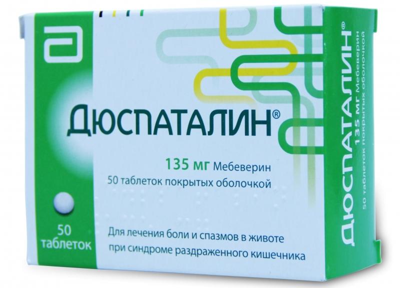 дюспаталин при запорах и вздутии живота