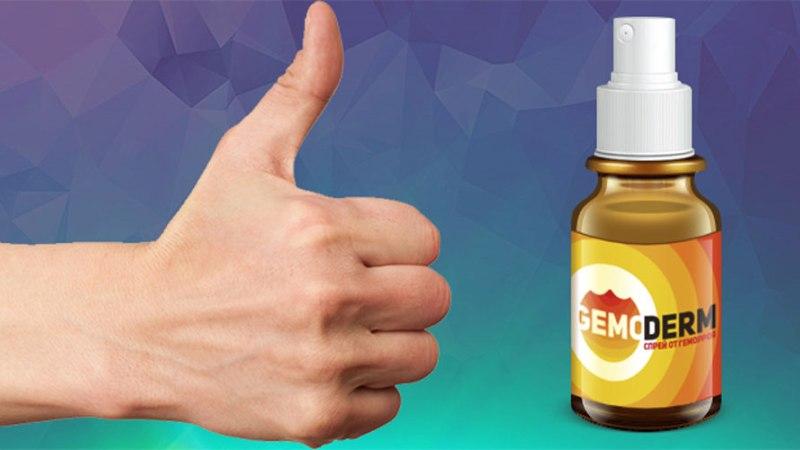 гемодерм спрей от геморроя