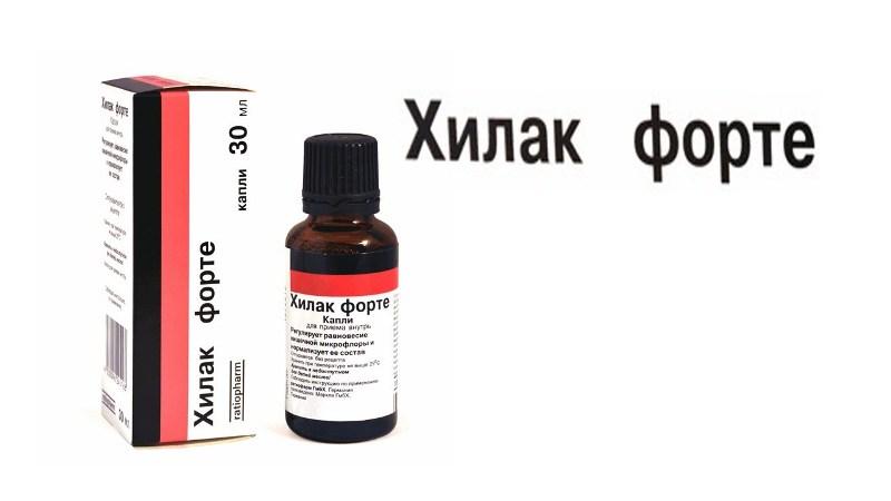 Препарат Хилак форте при запорах: инструкция и отзывы