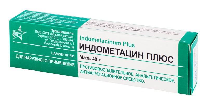 индометацин при геморрое отзывы