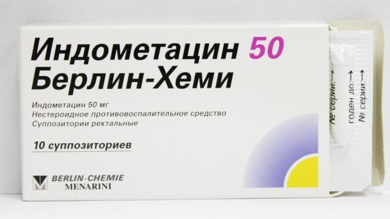 Свечи Индометацин при простатите: инструкция и отзывы