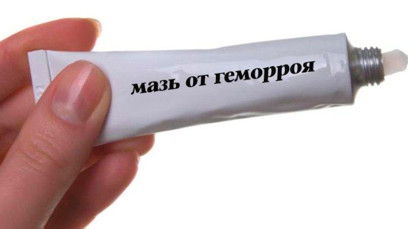 гепариновая мазь во время беременности от геморроя