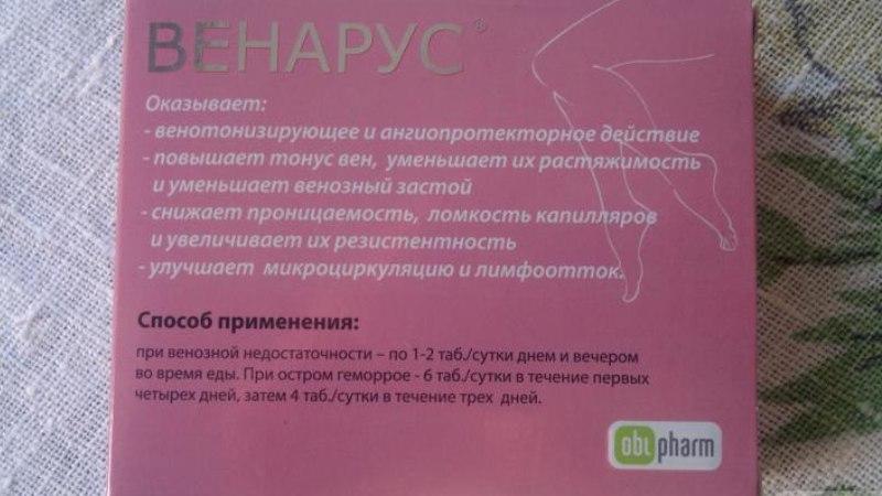 как пить венарус при геморрое