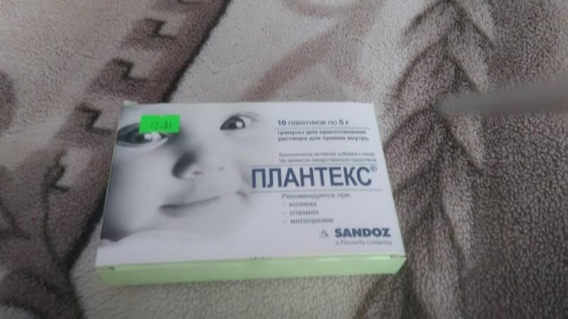 Препарат Плантекс: инструкция при запорах и отзывы