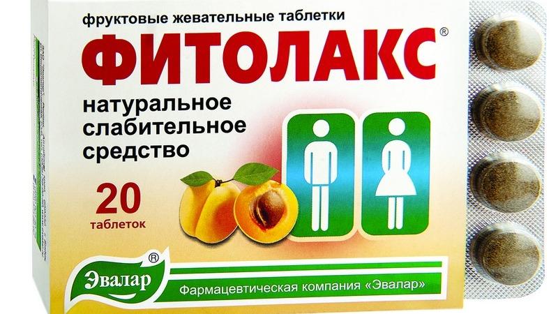 таблетки от запора недорогие и эффективные