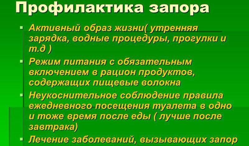 как нормализовать стул у взрослого от запоров